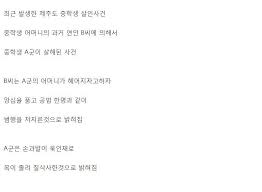 22일 제주경찰청 등에 따르면 이날 오후 1시 36분쯤 전 동거녀의 중학생 아들을 살해한. Op8ev5t8gbapym