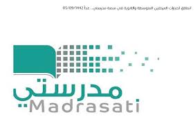 التقويم الدراسي الجديد حراك تربوي إيجابي وتطوير للبنية التعليمية 68 ألف خدمة دعم فني لمنصة مدرستي في تعليم القصيم Ø±Ø§Ø¨Ø· Ù…ÙˆÙ‚Ø¹ Ù…Ù†ØµØ© Ù…Ø¯Ø±Ø³ØªÙŠ Ø§Ù„ØªÙ‚ÙˆÙŠÙ… Ø§Ù„Ø¯Ø±Ø§Ø³ÙŠ Ø§Ù„Ø¬Ø¯ÙŠØ¯ 2021 2022 Ø¹Ø¨Ø± Ù…ÙˆÙ‚Ø¹ ÙˆØ²Ø§Ø±Ø© Ø§Ù„ØªØ¹Ù„ÙŠÙ…