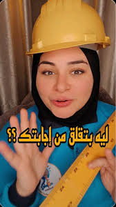 🟦🟨ليه بتقلق من إجابتك ؟, #أسسني_شكرا, #ReemHamadMathTrainer #short  #mathteacher #math #viral #fyp