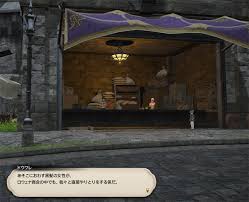 ドマ町人地復興記クエスト 君臣の義を以って 朋友は信を示す のおさらい のほほん旅日記