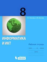 русский язык 8 класс с г бархударов гдз решебник Reshebnik Po Russkomu Yazyku Za 8 Klass S G Barhudarov S E Kryuchkov L Yu Maksimov L A Cheshko Informatika Uchebnik Klass