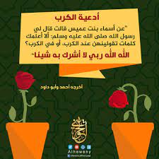 pin by maged egy on الأحاديث النبوية الشريفة in 2021 words islam peace