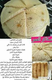 Pin By Fatiha Maarouf On وصفات الأكلات الرئيسية المقبلات وديكور السلطات Food Meals Bread