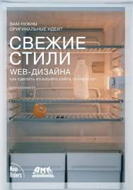 скрапинг веб сайтов с помощью Python Pdf скачать бесплатно Svezhie Stili Web Dizajna Kak Sdelat Iz Vashego Sajta Konfetku Skachat Fb2 Rtf Epub Pdf Txt Knigu Kurt Kloninger