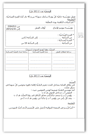 إمتحانات السنة الخامسة للثلاثي الثاني 3 نماذج من كل إمتحان موارد المعلم Bullet Journal Education Exam
