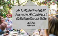 افضل ابيات شعر للتهنئة بالزواج. ØªÙ‡Ù†Ø¦Ø© Ø²ÙˆØ§Ø¬ Ø³ÙˆØ¯Ø§Ù†ÙŠØ© Ù„ÙŠØ¯ÙŠ Ø¨ÙŠØ±Ø¯