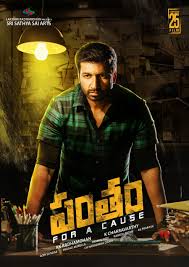 By bhuvan allu april 14, 2020, 12:19 pm. Gopichand S Pantham Worldwide Release Of On July 5 Social News Xyz Telugu Movies Download Telugu Movies Online Full Movies
