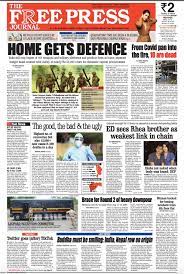 Paskah 2021 periksa segala sesuatu yang akan datang. Free Press Journal On Twitter Good Morning Reader Here Are Some Of Our Top Stories In Our Print Edition Today Fire Tragedy At Covid19 Hospital In Andhra Pradesh Covid19 In