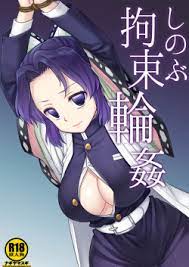 Character: shinobu kochou page 12 - Hentai Manga, Doujinshi & Porn Comics