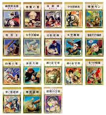 少年読物4 ポプラ社の探偵冒険小説 すぺくり古本舎 ポプラ社 児童書 古本