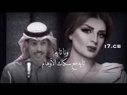 مكس الفنانه اصيل هميم الشاعر راشد بن فهد youtube love smile quotes islamic inspirational quotes quran quotes love