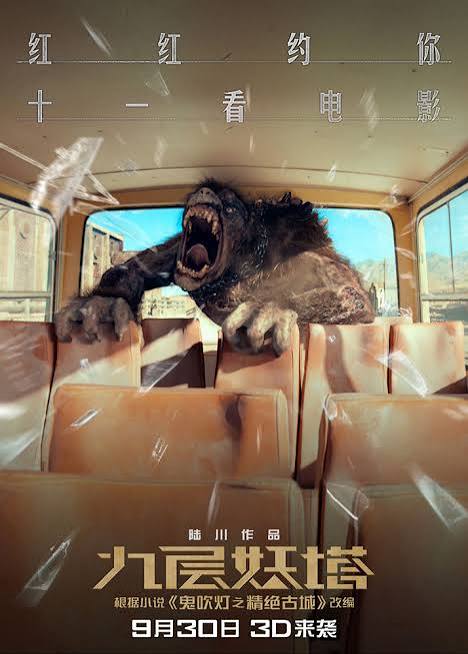 Watch Man-Bears On The Hunt In New Clip For Lu Chuan's CHRONICLES OF THE GHOSTLY  TRIBE