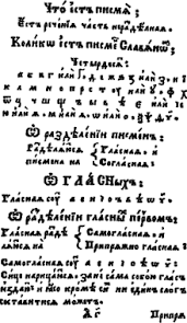 The cyrillic script is a writing system used for various languages across eurasia and is used as the national script in various slavic, turkic, mongolic, uralic . Cyrillic Script Wikipedia