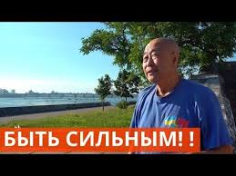 александр мясников как жить дольше 50 лет читать онлайн Chtoby Ostatsya Silnym Staryj Osel Idet V Goru Mu Yujchun Youtube V 2020 G Gore Cigun Osel