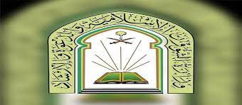 شعار وزارة الشؤون الاسلامية فيكتور vector دقة عالية سلمان التليدي salman altaledi. ÙˆØ²Ø§Ø±Ø© Ø§Ù„Ø´Ø¤ÙˆÙ† Ø§Ù„Ø¥Ø³Ù„Ø§Ù…ÙŠØ© ÙˆØ§Ù„Ø¯Ø¹ÙˆØ© ÙˆØ§Ù„Ø¥Ø±Ø´Ø§Ø¯