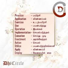 Learn English Vocabularies With Tamil Meaning In 2020 Learn English English Vocabulary Learn English Vocabulary