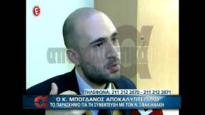Ο κωνσταντίνος μπογδάνος δεν κρύβει ότι είναι οπαδός της αστικής ευγένειας. Gossip Tv Gr Kwnstantinos Mpogdanos Ta Aixmhra Sxolia Gia Toys Paroysiastes Youtube