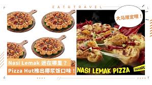 Nasi lemak pizza…but without the nasi! News I å¤§é©¬é™å®š Pizza Hut æŽ¨å‡ºå…¨æ–°nasi Lemak å£å'³pizza Play Xuan Com My