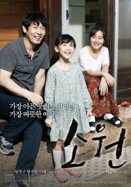Hope 소원 Korean Movie Picture Korean Movies Online Korean Drama Movies Asian Film