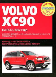 Mitsubishi Pajero 1991 2000 пособие по ремонту и эксплуатации Rukovodstvo Po Remontu Ustrojstvu I Tehnicheskomu Obsluzhivaniyu Avtomobilej Volvo Xc90 S 2002 Goda Vypuska S Benzinovymi I Dize Volvo Xc90 Volvo Repair Manuals