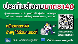 Jul 11, 2021 · ประกันสังคมมาตรา 39,40 จ่ายที่ไหนได้บ้าง. 4eeyczva1jas5m