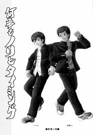 何事もノリとタイミング : エロ漫画 : 同人あんてな