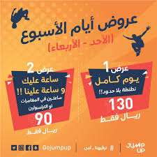 ترامبولين 55 انش للاطفال لللياقة البدنية مع حصيرة الربيع وغطاء للترامبولين هيكل صلب: Jumpup Park Ø¬Ù…Ù¾ Ø§Ù¾ Ø¨Ø§Ø±Ùƒ Gojumpup Twitter