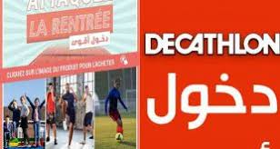 There are now 0 promotion code, 13 deal, and 3 free shipping coupon. Decathlon Maroc Catalogue Brochure Depliant