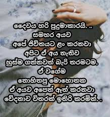Pin On Sinhala Quotes