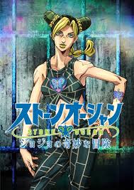 Jojo's bizarre adventure character quiz! Jojo S Bizarre Adventure Stone Ocean Jojo S Bizarre Wiki Fandom
