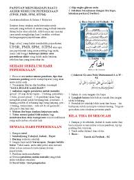 Calon yang menduduki peperiksaan siri 2 tahun 2017 bagi soalan dalam bentuk aneka pilihan diminta untuk membawa pensel 2b. Panduan Menghadapi Peperiksaan