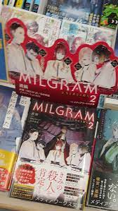 Milgram 2 novel spotted at Kinokuniya : r/milgram