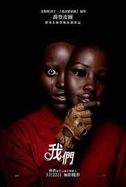 麻豆戲院- 【下檔公告】 【我們】檔期只到4月10日，每日場次只剩《17:20》，想看的朋友要把握機會了喔!  ⚠該片是輔導15級:未滿15歲孩童，無法觀賞，敬請配合!