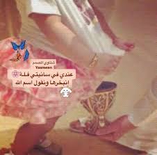 رسالة أحدث رسالة أقدم الصفحة الرئيسية. Ø´ØªØ§ÙˆÙŠ Ø§Ù„Ù…ØµÙ…Ù… Ø¹Ù†Ø¯ÙŠ ÙÙŠ Ø³Ø§Ù†ÙŠØªÙŠ ÙÙ€Ù„Ù€Ø© Ø§Ù†Ø¨Ø®Ø±Ù‡Ø§ ÙˆÙ†Ù‚ÙˆÙ„ Ø§Ø³Ù… Facebook