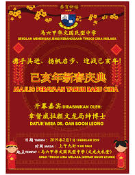 5 & 19 februari 2019. Sambutan Tahun Baru Cina 2019 Flip Ebook Pages 1 6 Anyflip Anyflip