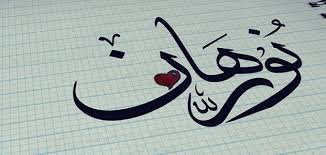 We did not find results for: Ù…Ø¹Ù†Ù‰ Ø§Ø³Ù… Ù†ÙˆØ±Ù‡Ø§Ù† Nourhanne ÙˆØµÙØ§Øª Ø­Ø§Ù…Ù„Ø© Ø§Ù„Ø§Ø³Ù… Ù…Ù‚Ø§Ù„