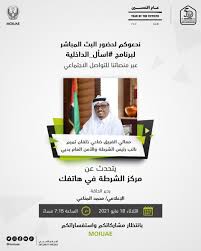We did not find results for: ÙˆØ²Ø§Ø±Ø© Ø§Ù„Ø¯Ø§Ø®Ù„ÙŠØ© On Twitter Ù†Ø³ØªØ¶ÙŠÙ ÙÙŠ Ø¨Ø±Ù†Ø§Ù…Ø¬ Ø§Ø³Ø£Ù„ Ø§Ù„Ø¯Ø§Ø®Ù„ÙŠØ© Ù…Ø¹Ø§Ù„ÙŠ Ø§Ù„ÙØ±ÙŠÙ‚ Ø¶Ø§Ø­ÙŠ Ø®Ù„ÙØ§Ù† ØªÙ…ÙŠÙ… Ù†Ø§Ø¦Ø¨ Ø±Ø¦ÙŠØ³ Ø§Ù„Ø´Ø±Ø·Ø© ÙˆØ§Ù„Ø£Ù…Ù† Ø§Ù„Ø¹Ø§Ù… ÙÙŠ Ø¯Ø¨ÙŠ Ø¹Ø¨Ø± Ù…Ù†ØµØ§Øª ÙˆØ²Ø§Ø±Ø© Ø§Ù„Ø¯Ø§Ø®Ù„ÙŠØ© Ù„Ù„ØªÙˆØ§ØµÙ„ Ø§Ù„Ø§Ø¬ØªÙ…Ø§Ø¹ÙŠ Ø­ÙŠØ« Ø³ÙŠÙ‚ÙˆÙ… Ù…Ø¹Ø§Ù„ÙŠÙ‡ Ø¨Ø§Ù„Ø±Ø¯