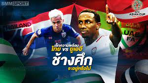 นิชิโนะ แจงเหตุขน 41 แข้งช้างศึกลุยคัดบอลโลก อากิระ นิชิโนะ กุนซือทีมชาติไทย เผยถึงเหตุผลการนำนักเตะทั้ง 41 ราย. à¹€à¸Š à¸à¸„à¸§à¸²à¸¡à¸žà¸£ à¸­à¸¡ à¹„à¸—à¸¢ Vs à¸¢ à¹€à¸­à¸­ à¸Š à¸²à¸‡à¸¨ à¸ à¸ˆà¸°à¸­à¸¢ à¸«à¸£ à¸­à¹„à¸› à¸šà¸—à¸„à¸§à¸²à¸¡à¸Ÿ à¸•à¸šà¸­à¸¥à¹„à¸—à¸¢