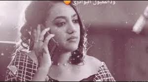Maybe you would like to learn more about one of these? ÙƒÙ„Ù…Ø§Øª Ø§Ù„Ø´Ø§Ø¹Ø± Ø¹Ù„ÙŠ Ù…Ø­Ù…Ø¯ ÙˆØ¯Ø¹Ø±ÙŠØ¨ Video Klip Mp4 Mp3