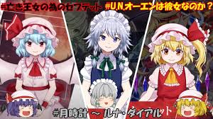 Maybe you would like to learn more about one of these? æ±æ–¹ãƒ€ãƒ³ãƒžã‚¯ã‚«ã‚°ãƒ© ãƒ€ãƒ³ã‚«ã‚°ã®ãƒªãƒªãƒ¼ã‚¹æ—¥ãŒ8æœˆ4æ—¥ã«æ±ºå®š ã•ã‚‰ã«å§‹ã¾ã‚‹ä¸‰ã¤å·´ã®åŽŸæ›²ãƒ‰ãƒ©ãƒ•ãƒˆä¼šè­°ã¨ã¯ ã‚†ã£ãã‚Šå®Ÿæ³ Music3 Youtube