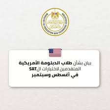 العالم اليوم اختبارات طلاب الجامعة الأمريكية Sat In 2020 College Board Ministry Of Education Convenience Store Products