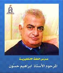 Alamal Private School