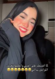 مواقف مضحكة مع اختي أثناء غسيل المواعين