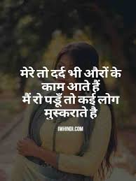 Pin On Dard Bhari Shayari Painful Shayari In Hindi