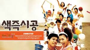 sex and zero 2002 - khmer7hd