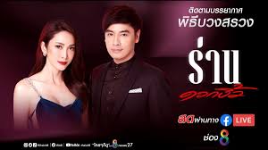 Download 2 days & 1 night: 10 Drama Thailand Terbaru Di Viu Viu