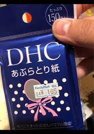 ＤＨＣ あぶらとり紙 １５０枚（DHC）の口コミ・レビュー、評価点数 | ものログ