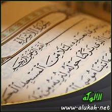 نفحات قرآنية في سورة الإسراء