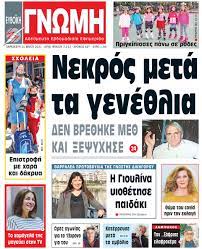 We did not find results for: 14 Maioy 2021 Eyboikh Gnwmh Online Eidhseis Kai Nea Apo Olh Thn Eyboia