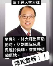Check spelling or type a new query. å¹«æ‰‹æŽ¨åˆ°æž—å¤§è¼æ‰¾é˜¿éƒŽæ¢æ•¸ Lihkg è¨Žè«–å€